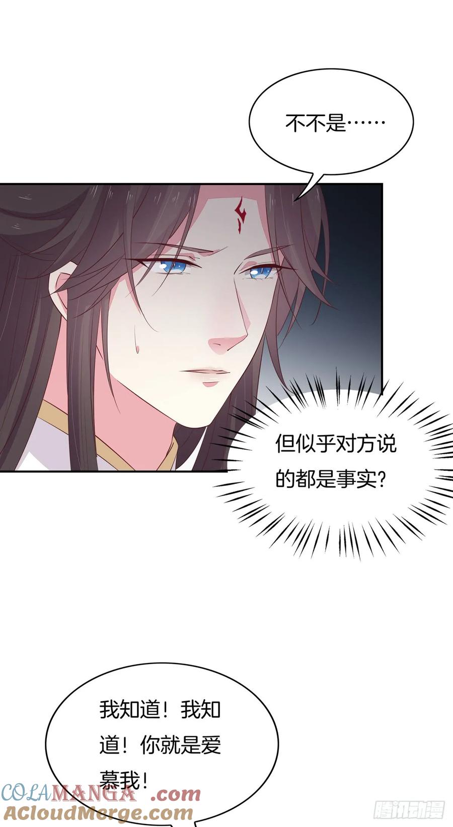 《至尊瞳术师：绝世大小姐》第三十九话 上面那个？ 第3页
