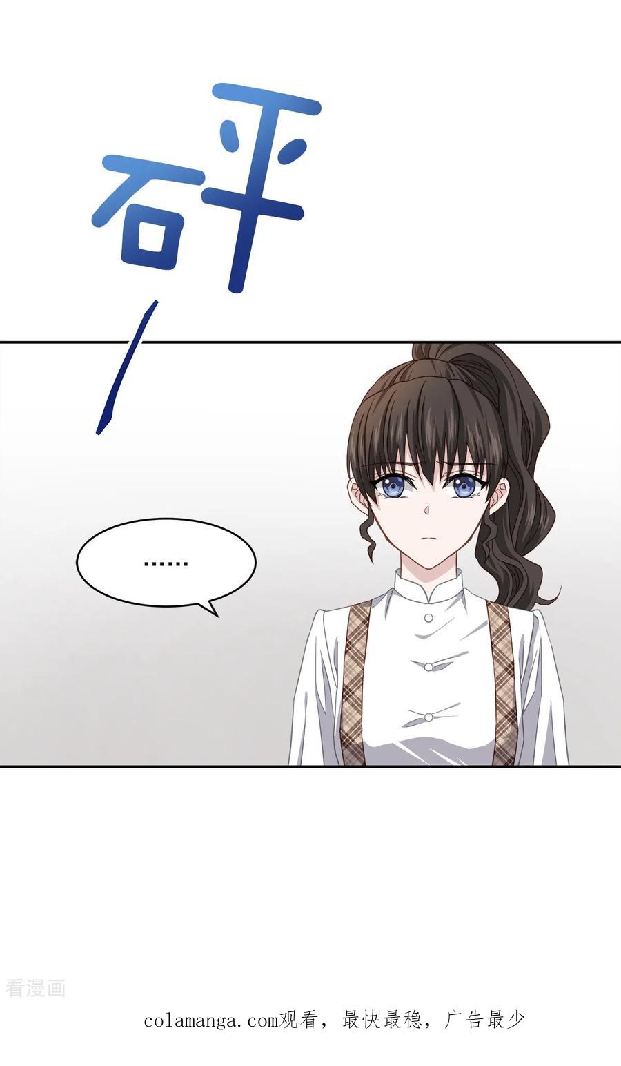 《四分之一的秘密》第41话 激动 第36页