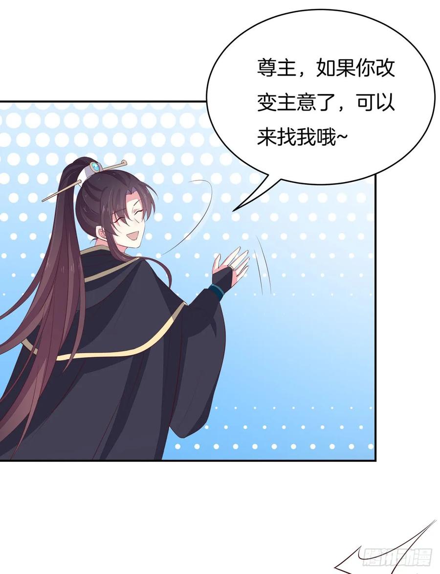 《至尊瞳术师：绝世大小姐》第三十九话 上面那个？ 第10页