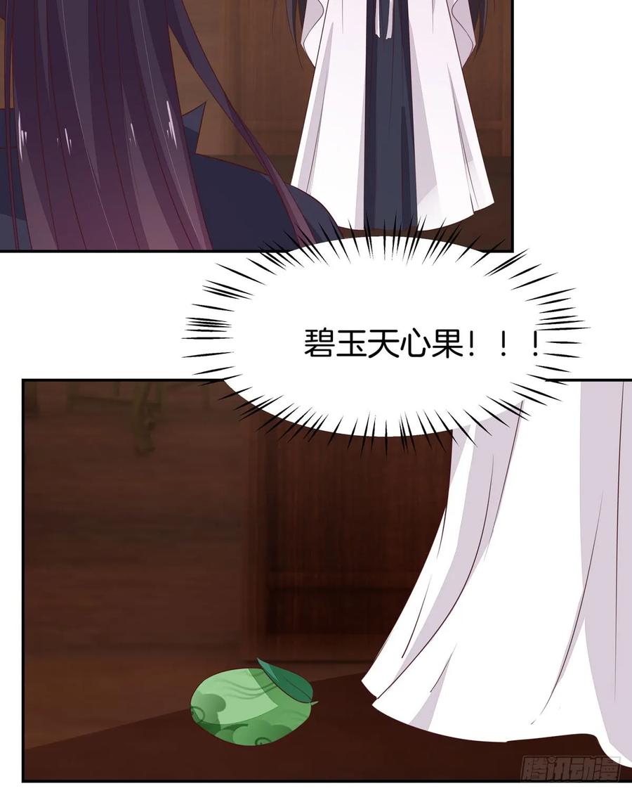《至尊瞳术师：绝世大小姐》第三十九话 上面那个？ 第12页