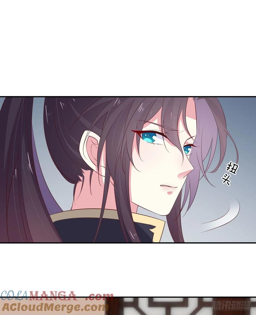 《至尊瞳术师：绝世大小姐》第三十九话 上面那个？ 第13页
