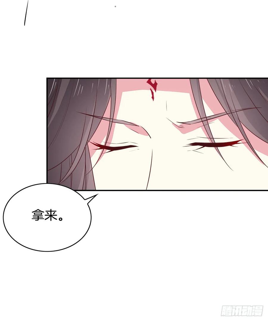 《至尊瞳术师：绝世大小姐》第三十九话 上面那个？ 第22页