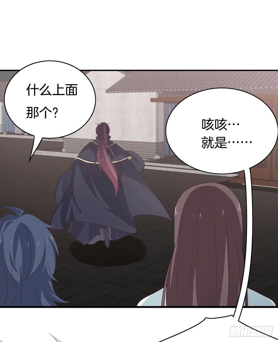 《至尊瞳术师：绝世大小姐》第三十九话 上面那个？ 第16页