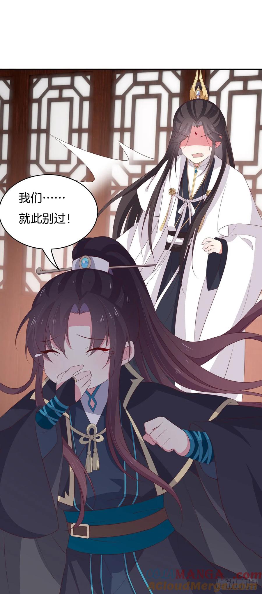 《至尊瞳术师：绝世大小姐》第三十九话 上面那个？ 第7页