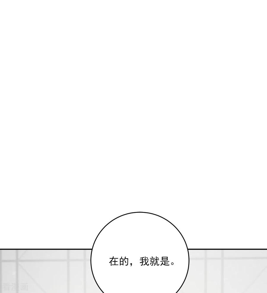 《四分之一的秘密》第41话 激动 第30页