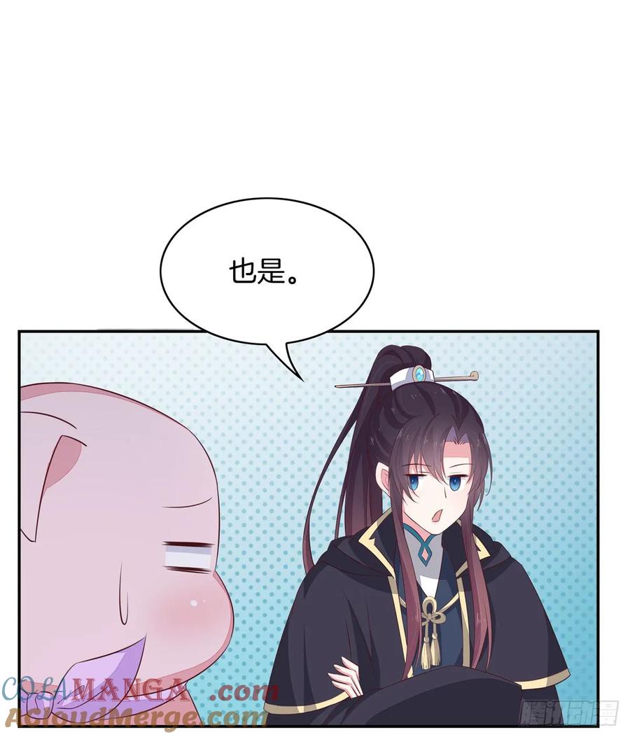 《至尊瞳术师：绝世大小姐》第三十九话 上面那个？ 第35页