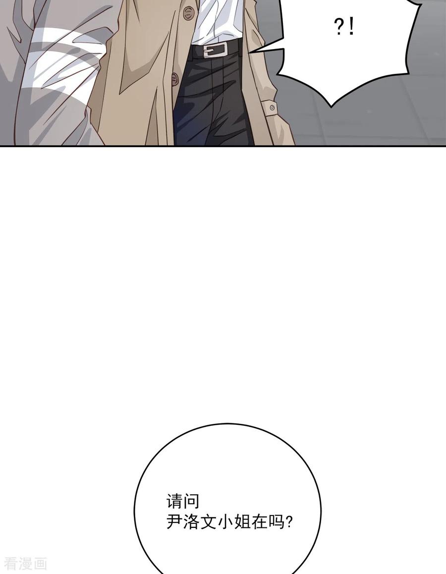 《四分之一的秘密》第41话 激动 第28页