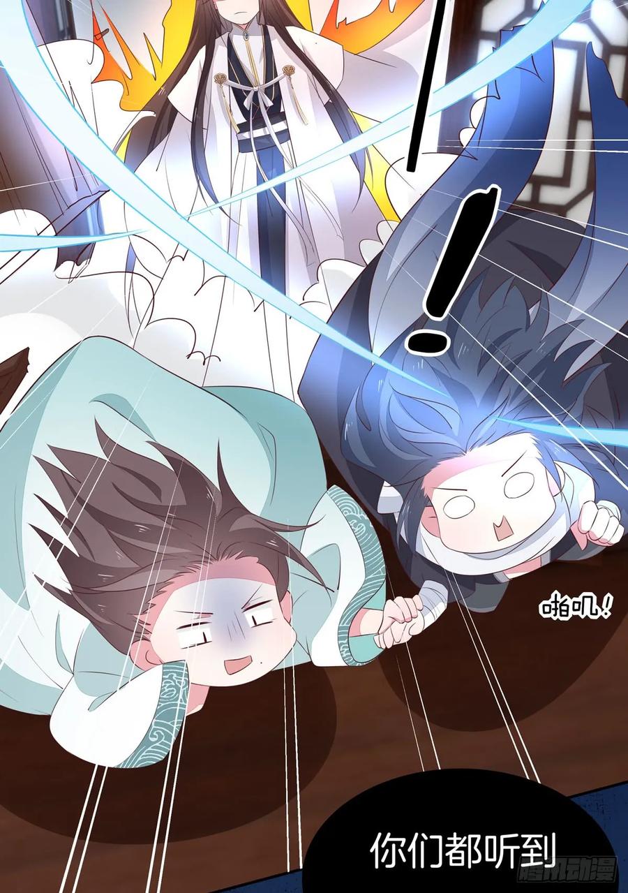 《至尊瞳术师：绝世大小姐》第三十九话 上面那个？ 第18页