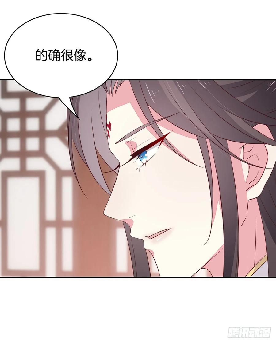 《至尊瞳术师：绝世大小姐》第三十九话 上面那个？ 第26页