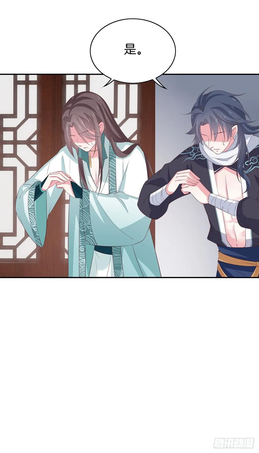 《至尊瞳术师：绝世大小姐》第三十九话 上面那个？ 第28页