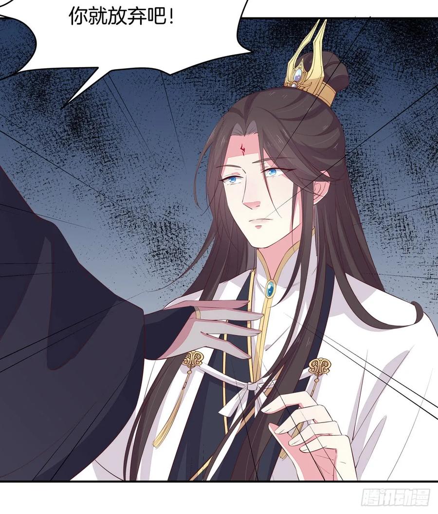 《至尊瞳术师：绝世大小姐》第三十九话 上面那个？ 第6页