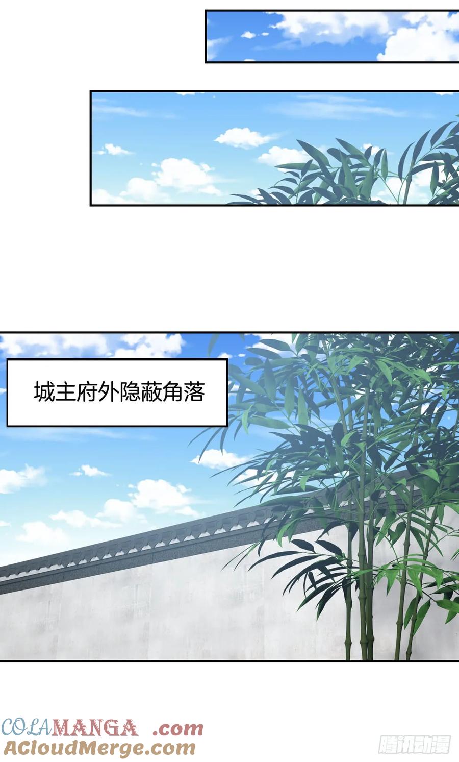《至尊瞳术师：绝世大小姐》第三十九话 上面那个？ 第29页