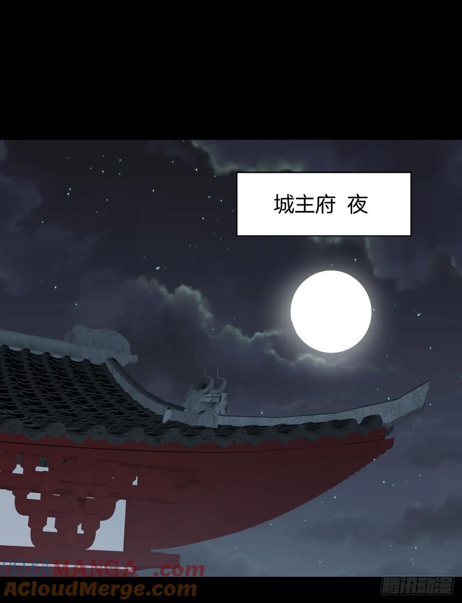 《至尊瞳术师：绝世大小姐》第三十九话 上面那个？ 第39页