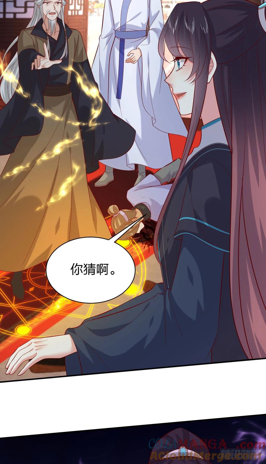 《至尊瞳术师：绝世大小姐》第三百九十六话 虐渣 第17页