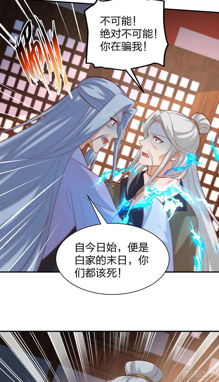 《至尊瞳术师：绝世大小姐》第三百九十六话 虐渣 第12页