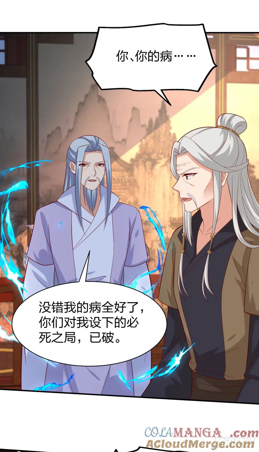 《至尊瞳术师：绝世大小姐》第三百九十六话 虐渣 第11页
