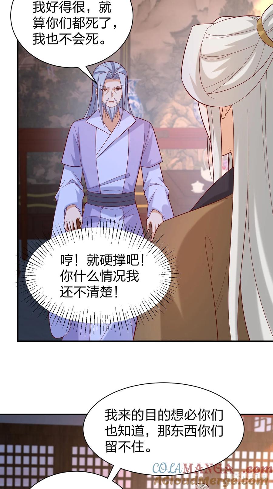 《至尊瞳术师：绝世大小姐》第三百九十六话 虐渣 第5页