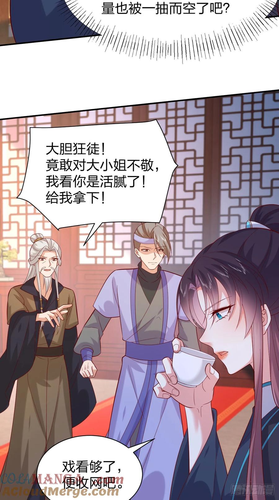 《至尊瞳术师：绝世大小姐》第三百九十六话 虐渣 第9页