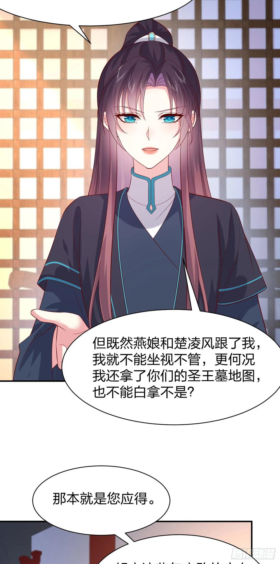 《至尊瞳术师：绝世大小姐》第三百九十六话 虐渣 第22页