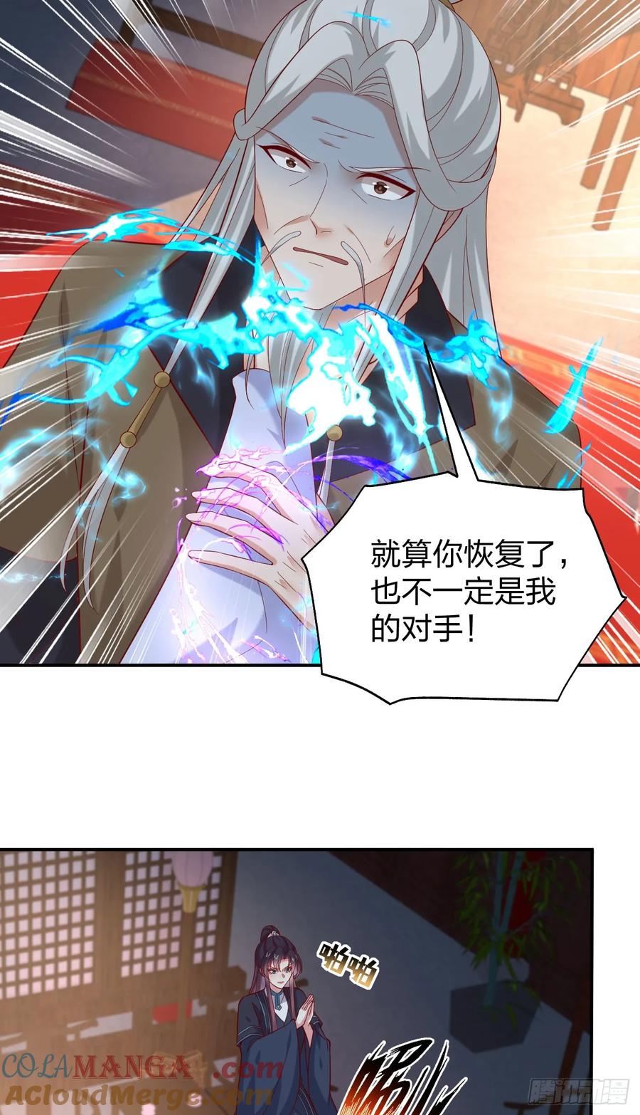 《至尊瞳术师：绝世大小姐》第三百九十六话 虐渣 第13页