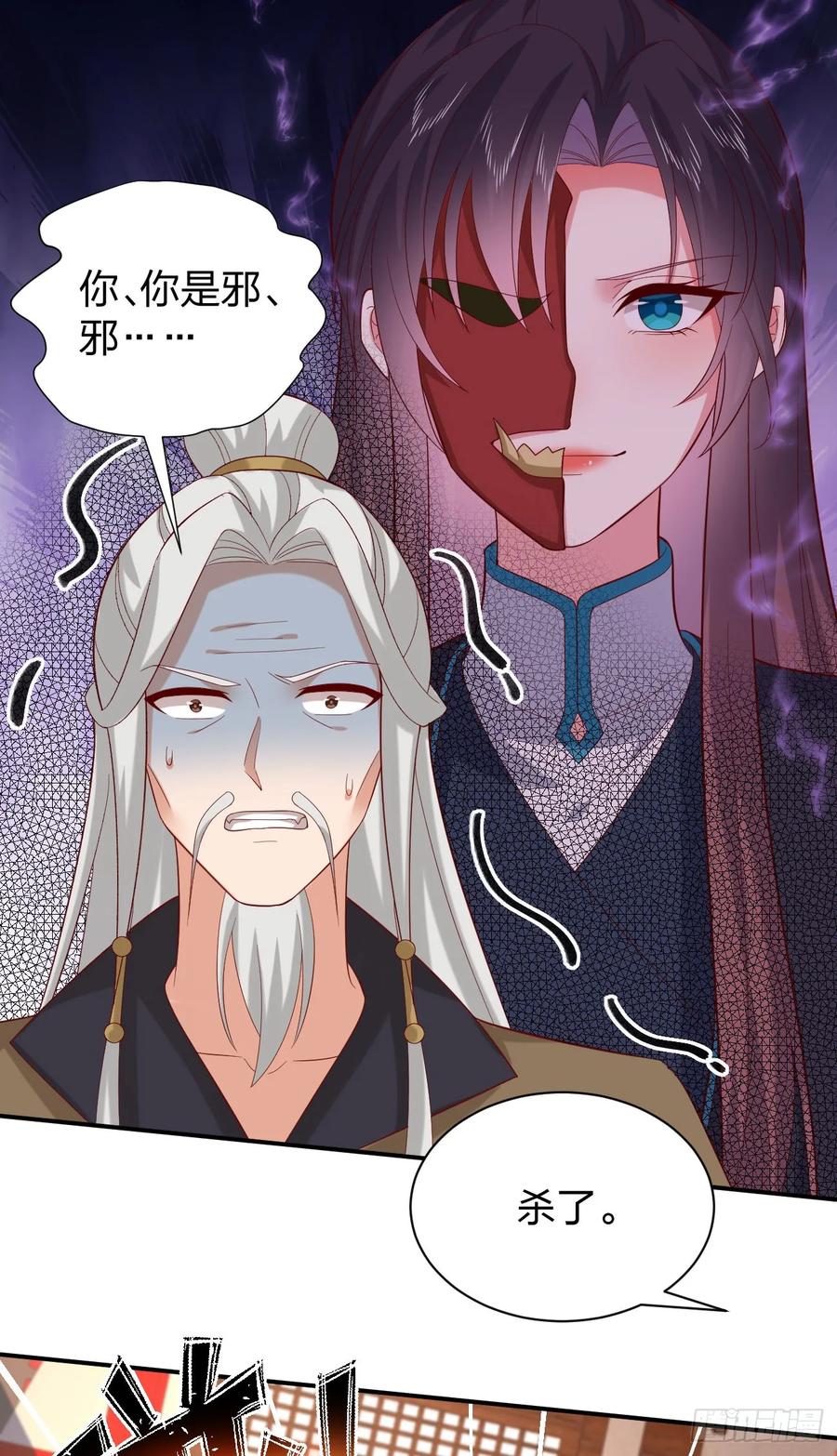 《至尊瞳术师：绝世大小姐》第三百九十六话 虐渣 第18页