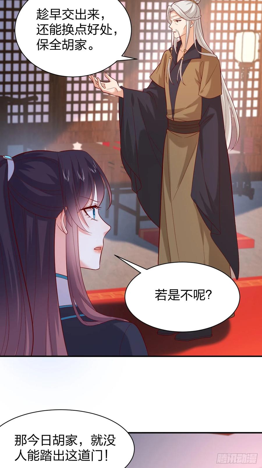 《至尊瞳术师：绝世大小姐》第三百九十六话 虐渣 第6页