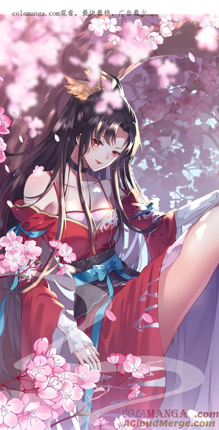 《至尊瞳术师：绝世大小姐》第三百九十六话 虐渣 第1页