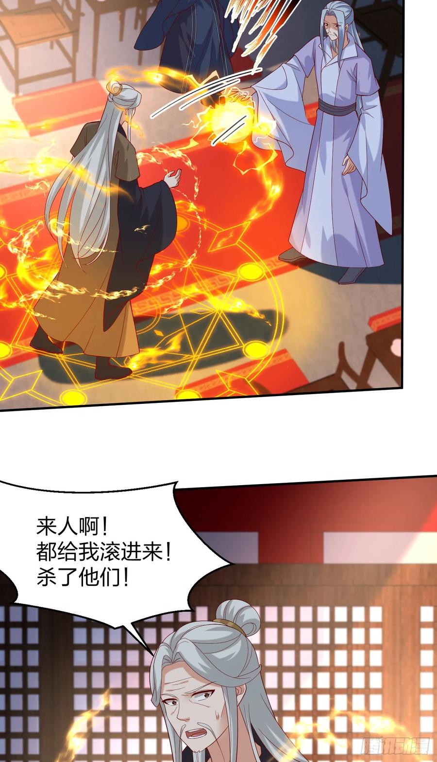 《至尊瞳术师：绝世大小姐》第三百九十六话 虐渣 第14页