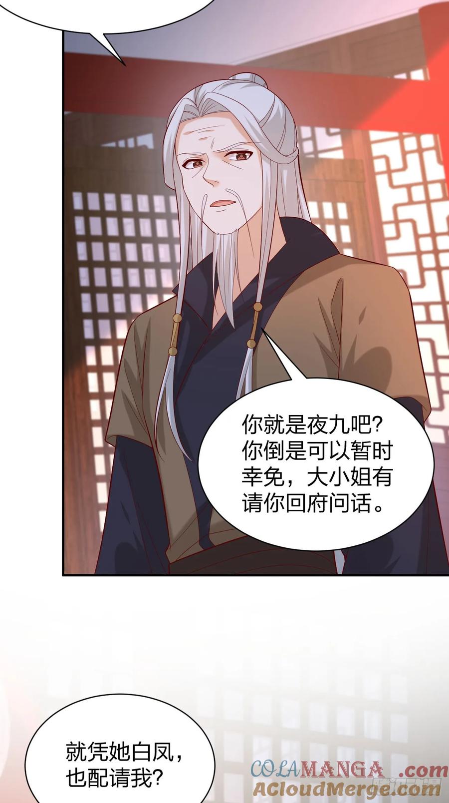 《至尊瞳术师：绝世大小姐》第三百九十六话 虐渣 第7页
