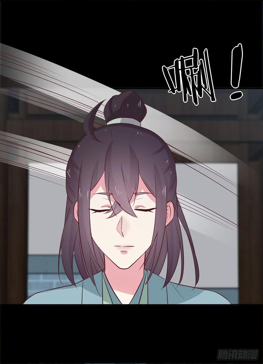 《至尊瞳术师：绝世大小姐》第四十话 被发现了？ 第14页