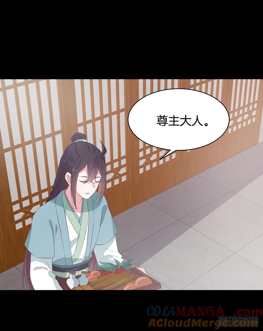 《至尊瞳术师：绝世大小姐》第四十话 被发现了？ 第31页