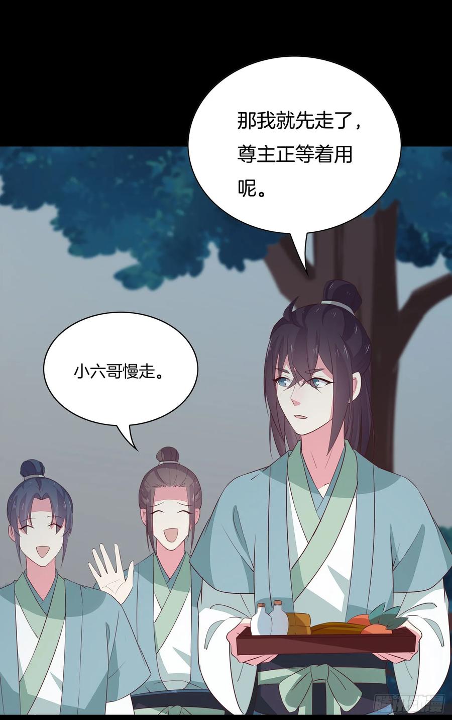 《至尊瞳术师：绝世大小姐》第四十话 被发现了？ 第8页