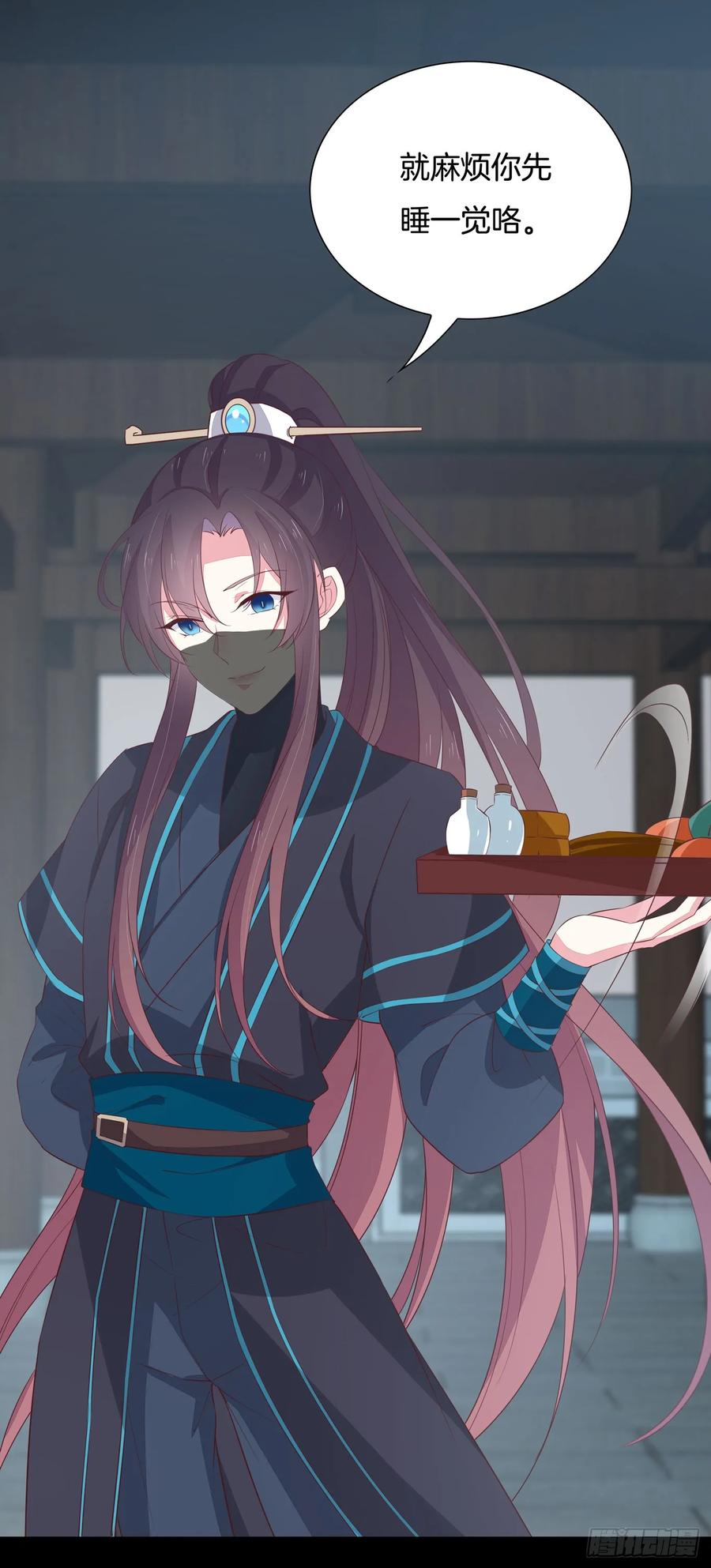 《至尊瞳术师：绝世大小姐》第四十话 被发现了？ 第17页