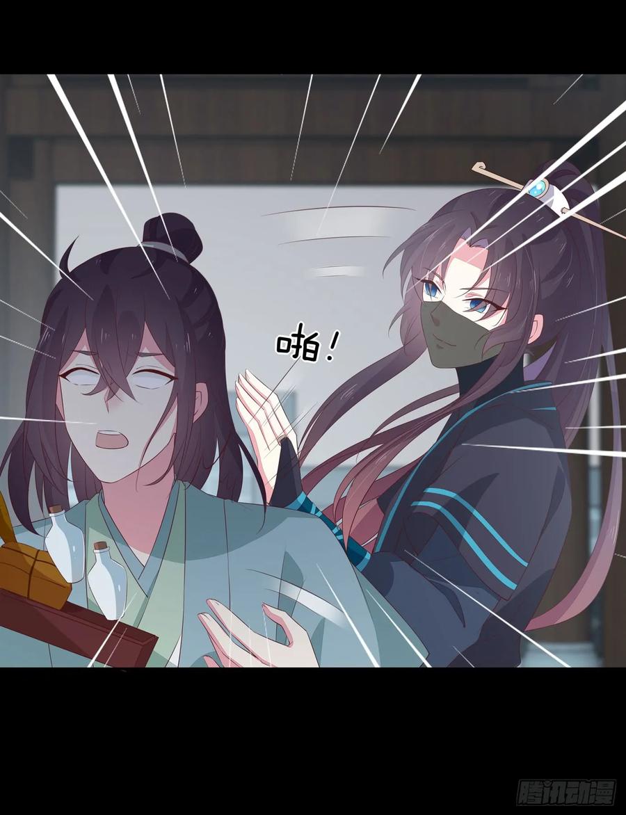 《至尊瞳术师：绝世大小姐》第四十话 被发现了？ 第15页