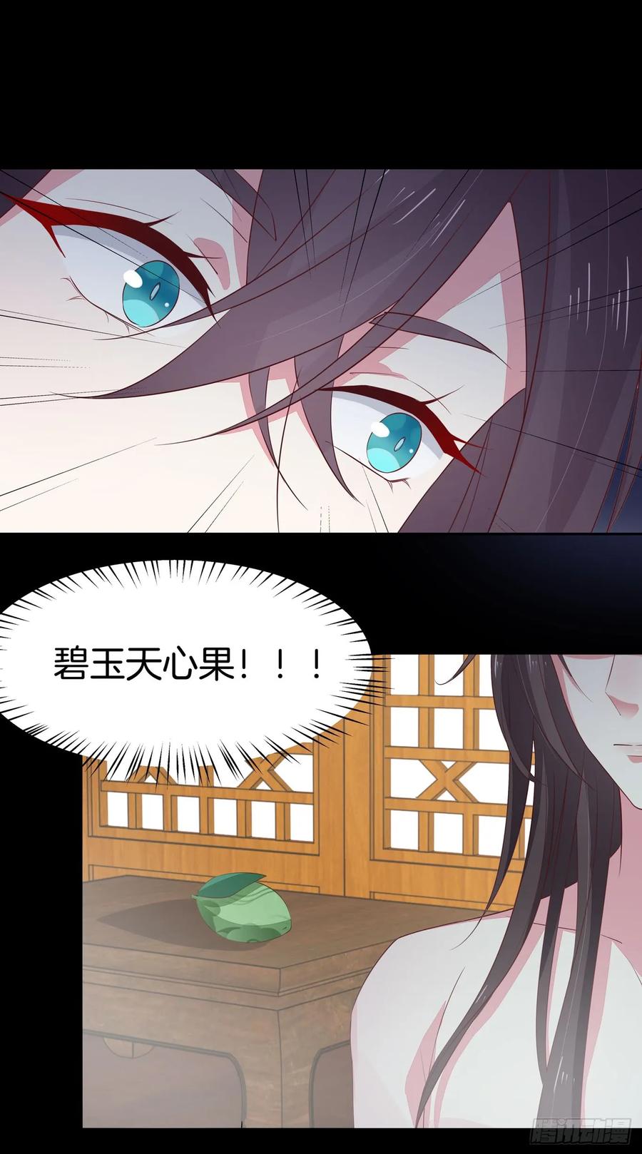 《至尊瞳术师：绝世大小姐》第四十话 被发现了？ 第39页