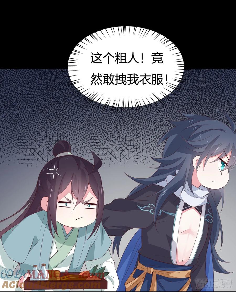《至尊瞳术师：绝世大小姐》第四十话 被发现了？ 第25页