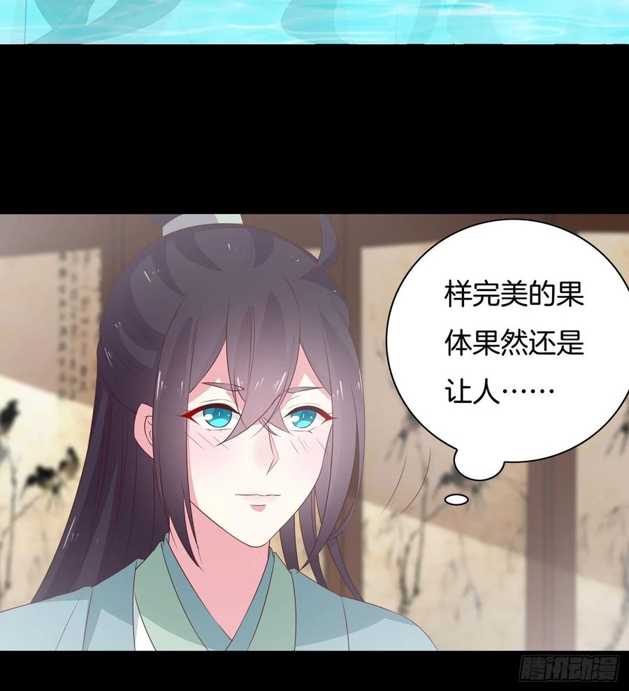 《至尊瞳术师：绝世大小姐》第四十话 被发现了？ 第35页