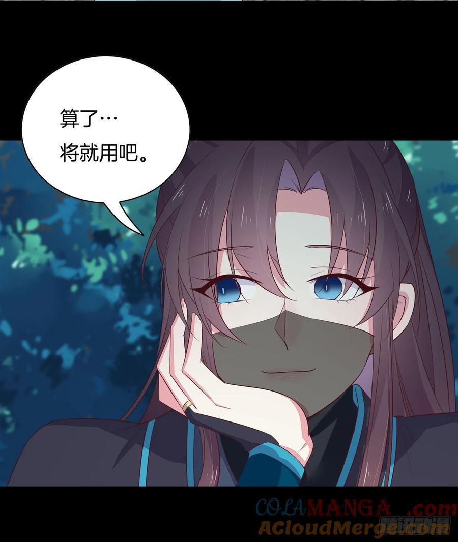 《至尊瞳术师：绝世大小姐》第四十话 被发现了？ 第10页
