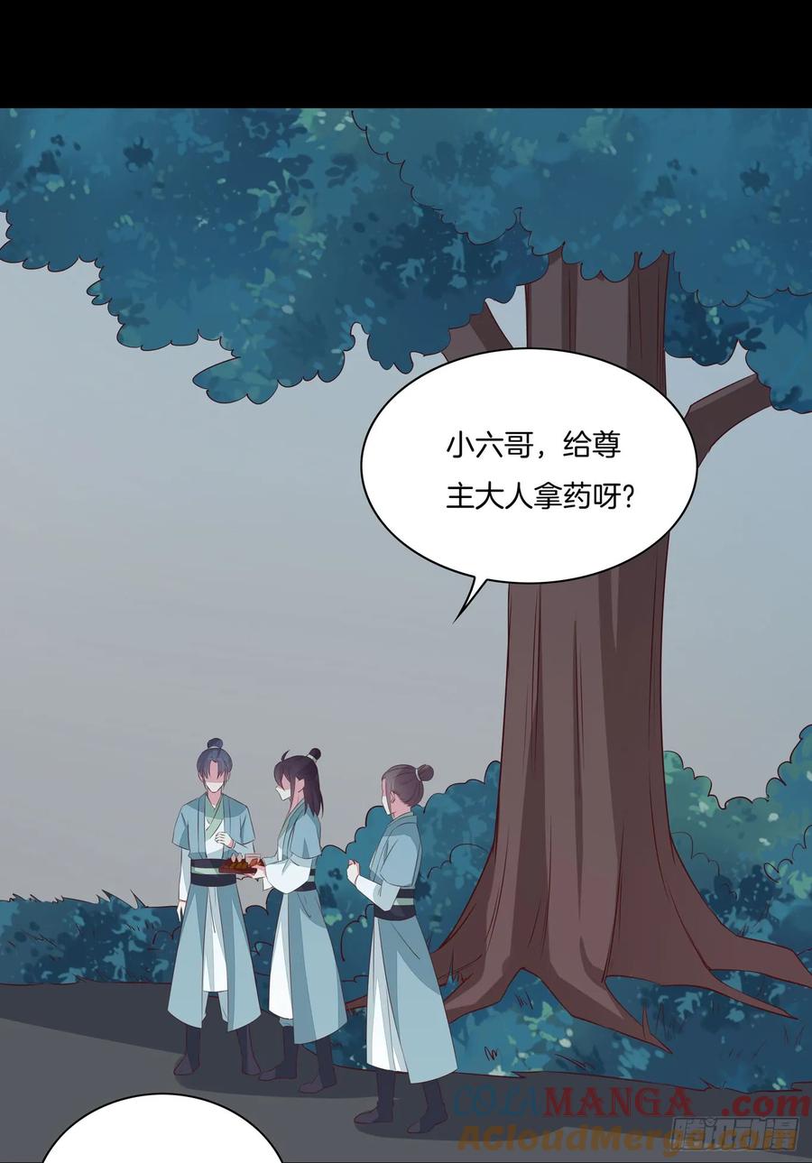 《至尊瞳术师：绝世大小姐》第四十话 被发现了？ 第4页