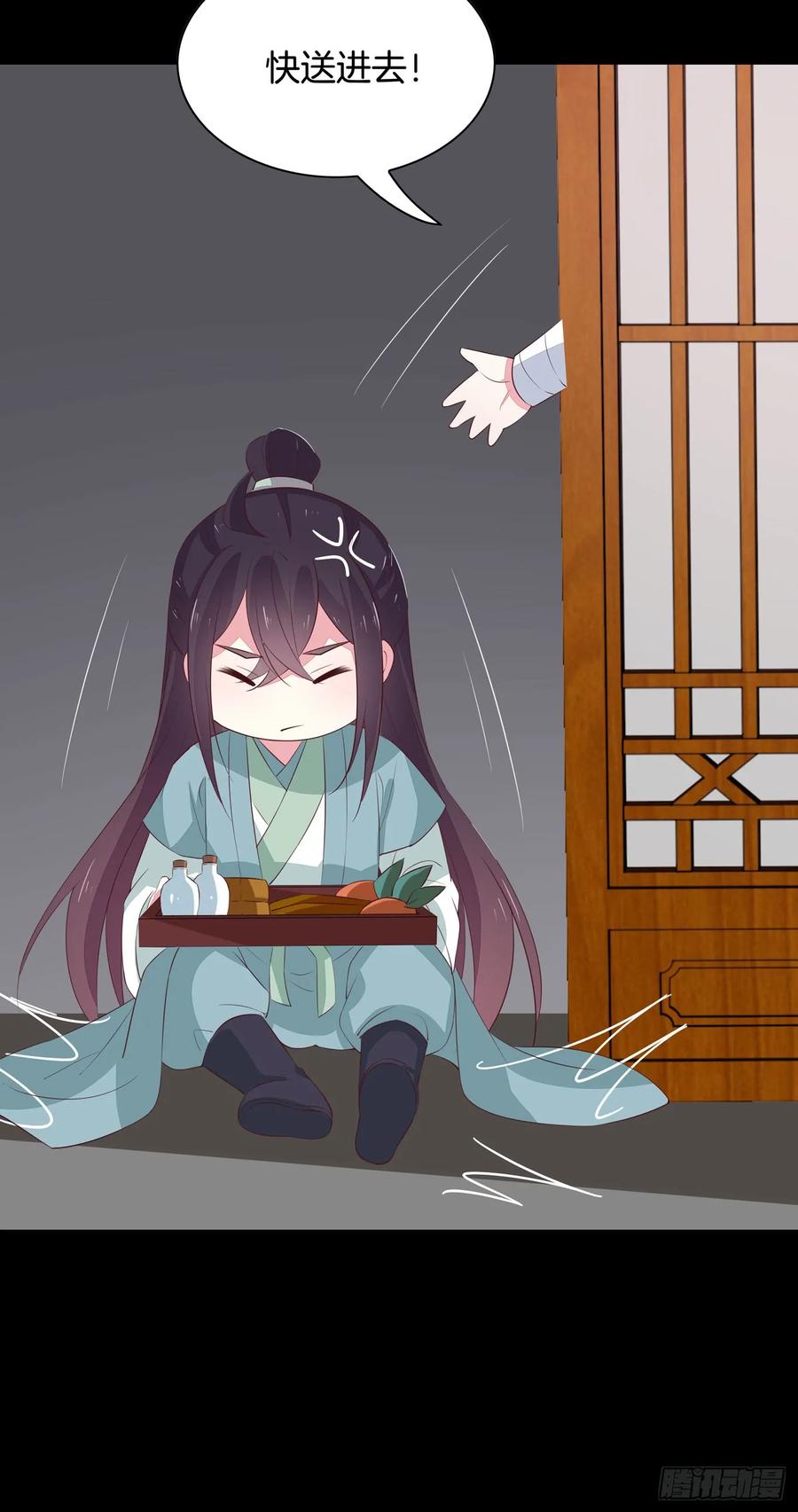 《至尊瞳术师：绝世大小姐》第四十话 被发现了？ 第27页