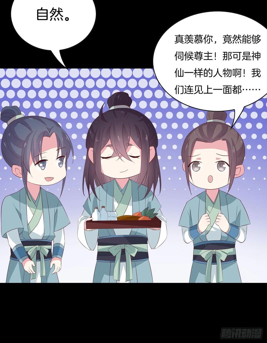 《至尊瞳术师：绝世大小姐》第四十话 被发现了？ 第5页