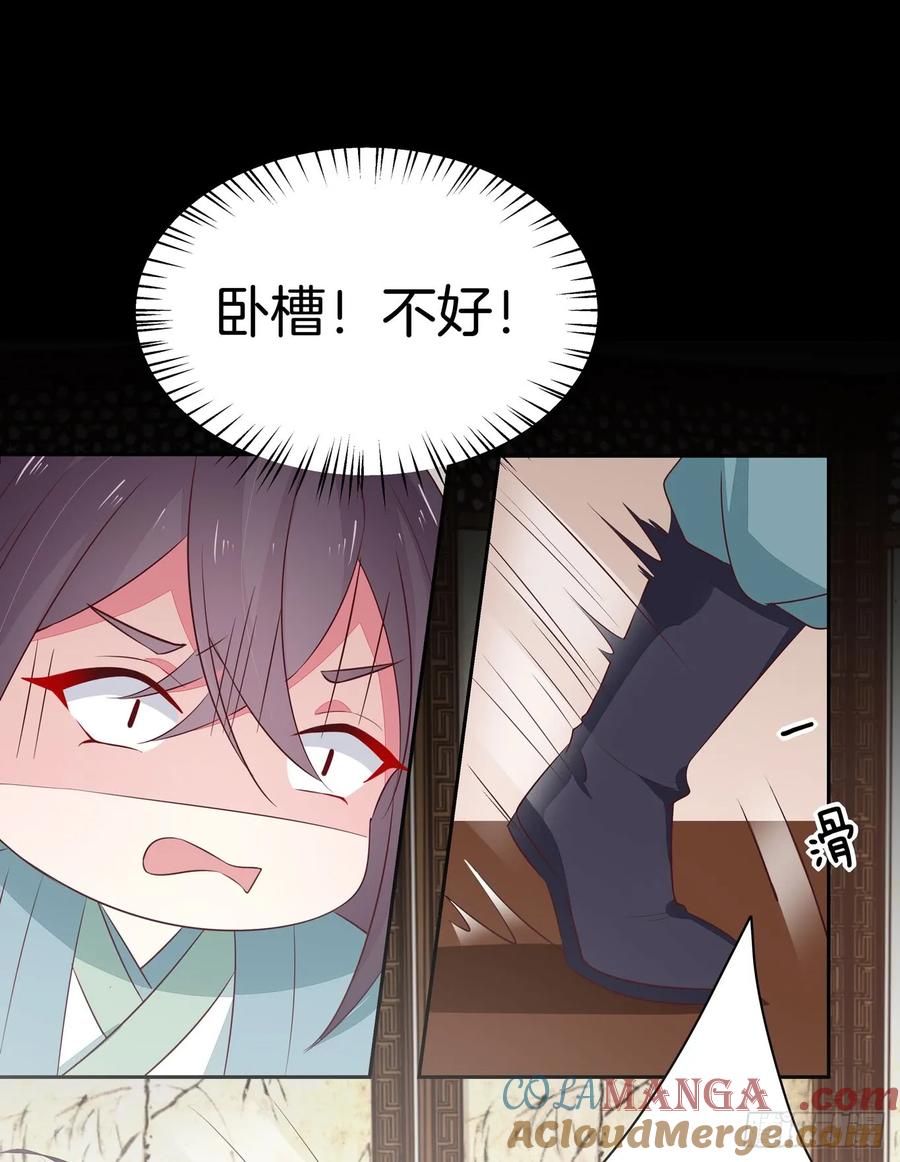 《至尊瞳术师：绝世大小姐》第四十话 被发现了？ 第43页
