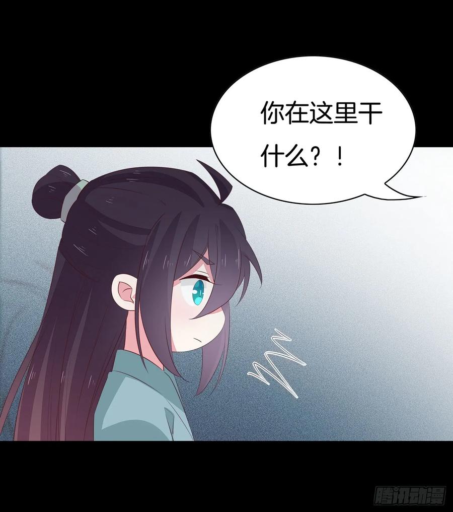 《至尊瞳术师：绝世大小姐》第四十话 被发现了？ 第21页