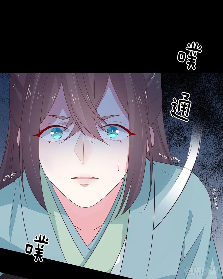 《至尊瞳术师：绝世大小姐》第四十话 被发现了？ 第41页