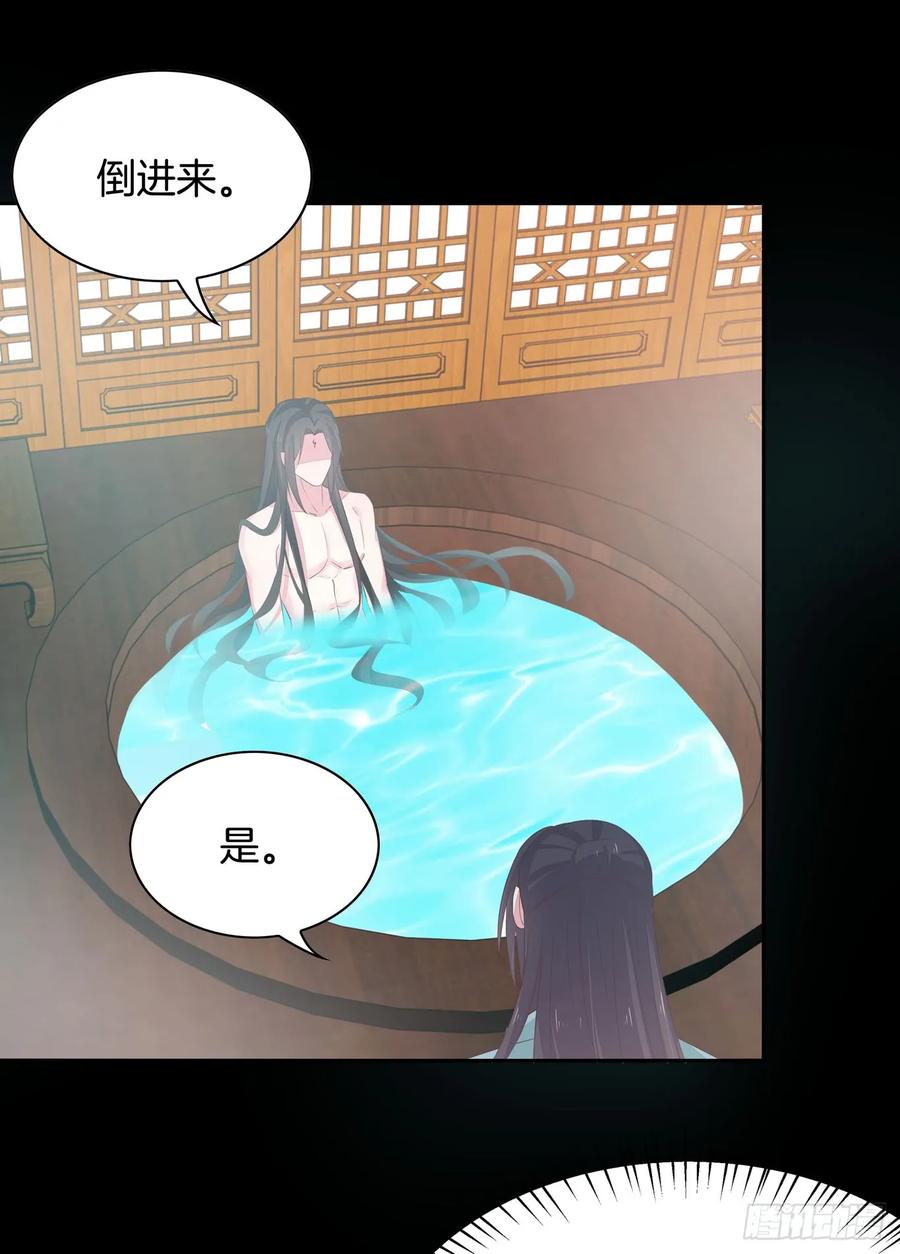 《至尊瞳术师：绝世大小姐》第四十话 被发现了？ 第36页