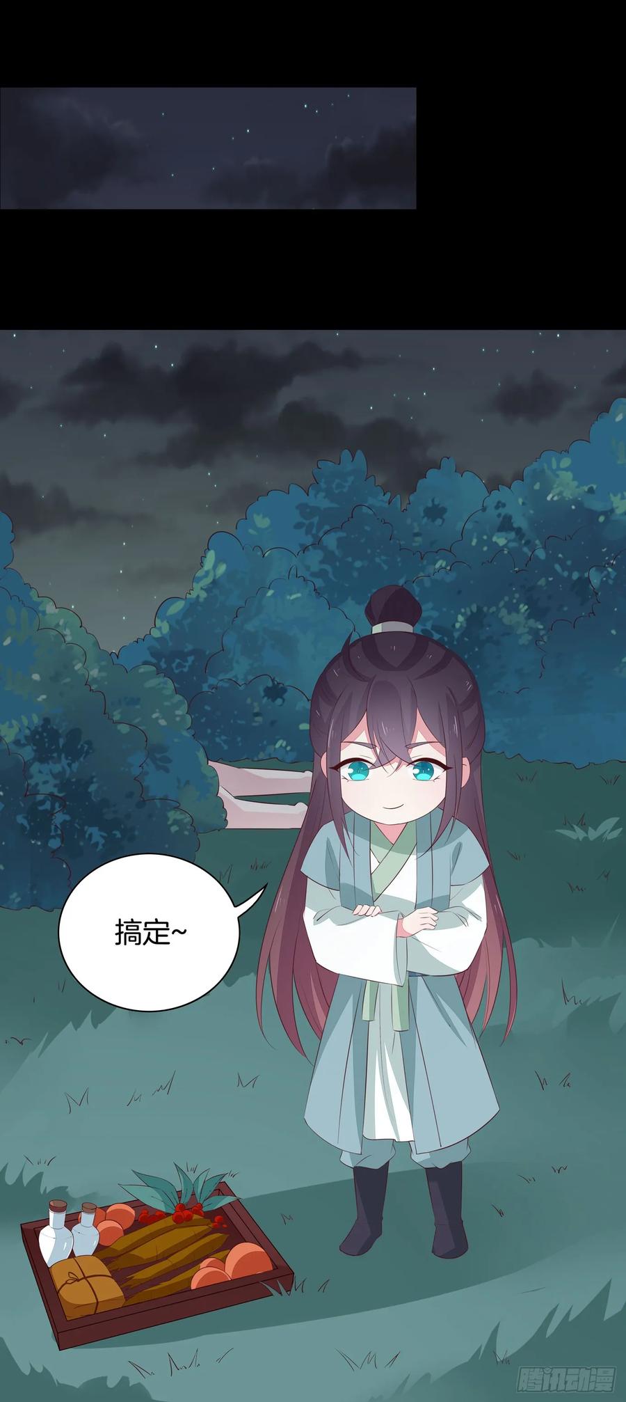 《至尊瞳术师：绝世大小姐》第四十话 被发现了？ 第18页