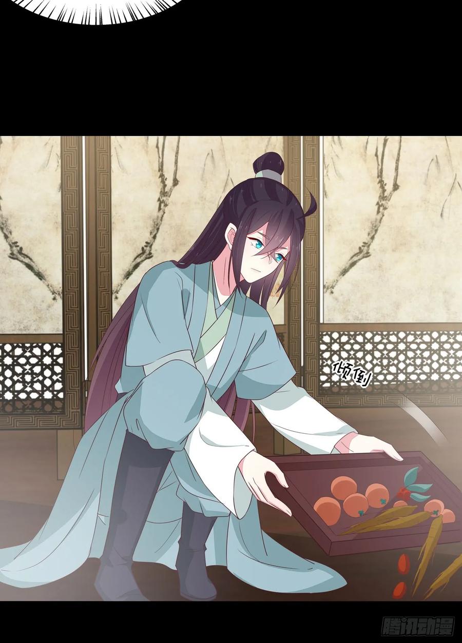 《至尊瞳术师：绝世大小姐》第四十话 被发现了？ 第38页