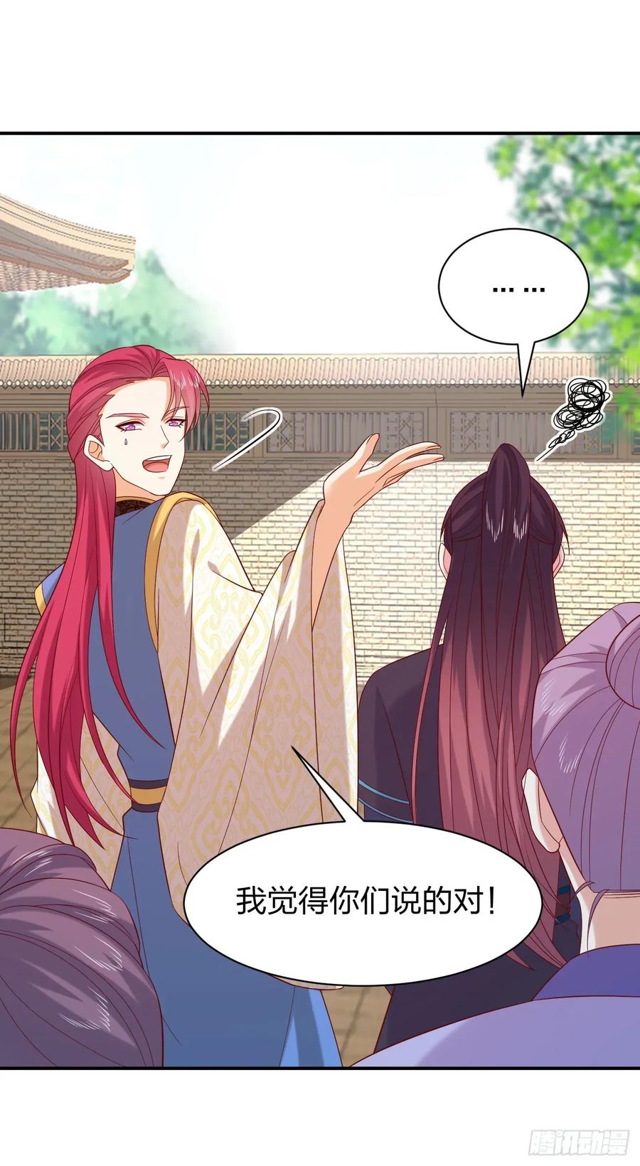 《至尊瞳术师：绝世大小姐》第四百零二话 兔儿爷的风采 第14页