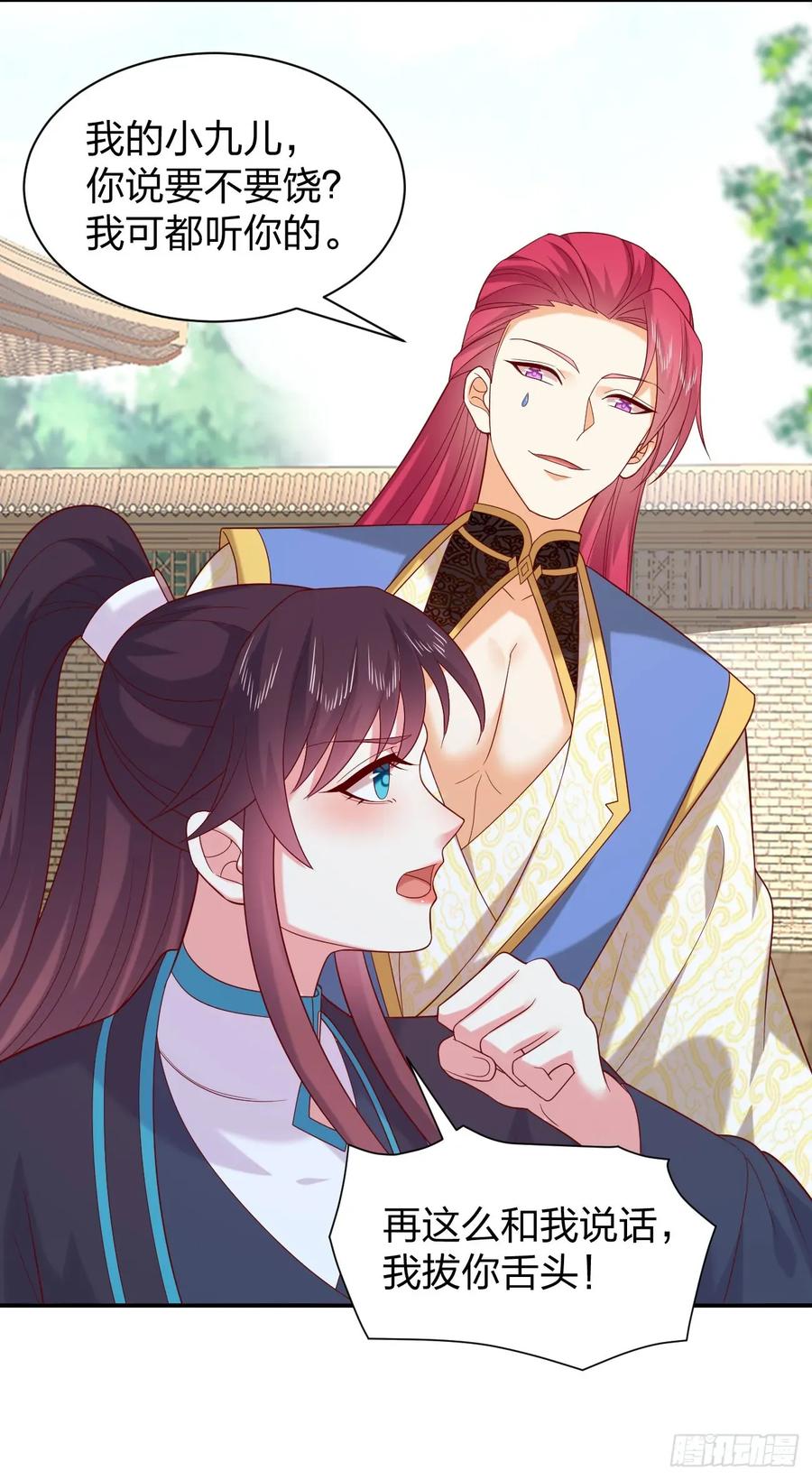 《至尊瞳术师：绝世大小姐》第四百零二话 兔儿爷的风采 第12页