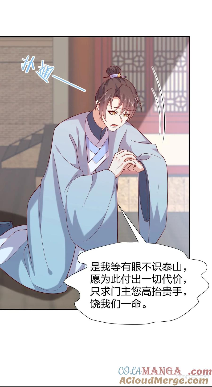 《至尊瞳术师：绝世大小姐》第四百零二话 兔儿爷的风采 第11页